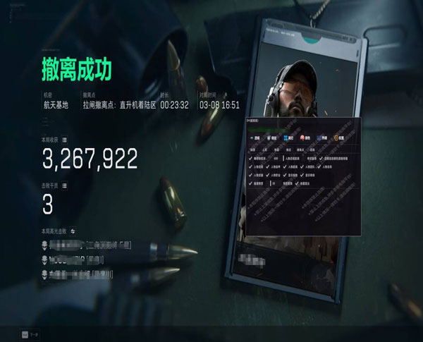三角洲内存辅助拉闸软件效果